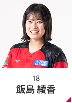女子ソフト選手 生写真 神戸野田高等学校女子ソフトボール部 | 【国民スポーツ大会近畿
