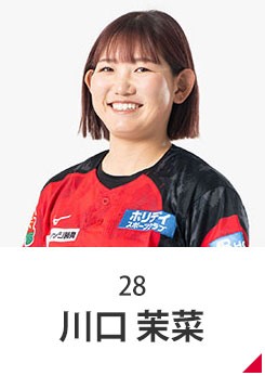 川口 茉菜